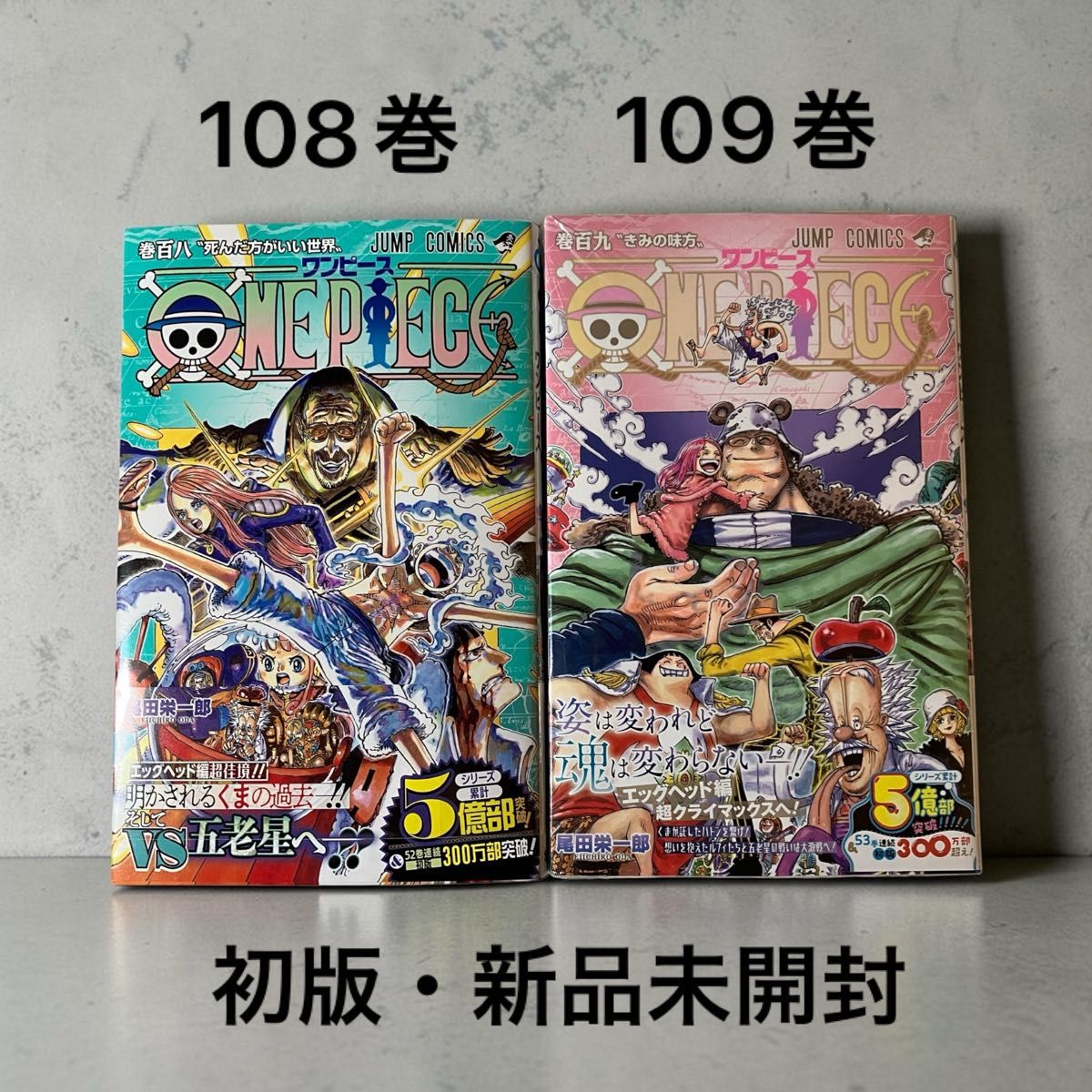初版 ONE PIECE ワンピース 61巻 ジャンパラ付き 帯付き チラシ付き