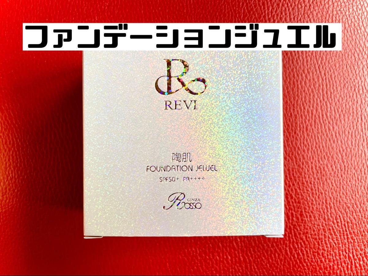 REVI ルヴィ【数量限定特別価格】reviピール 次回割引有り | Shop at