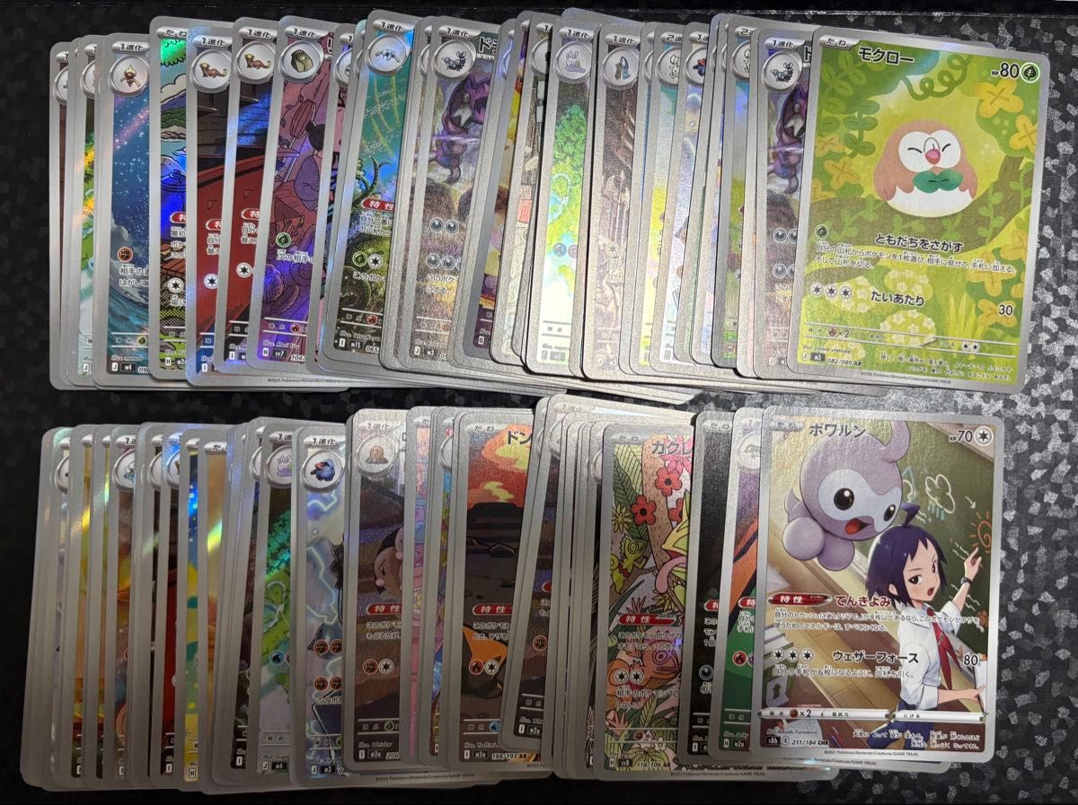 ポケモンカード AR CHR 100枚 | Shop at JDirectItems Fleamarket from