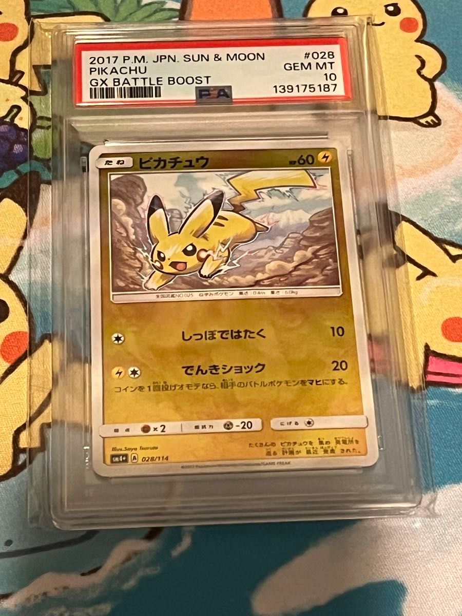 ポケモンカード ピカチュウ 028/114 しっぽではたく | Shop at