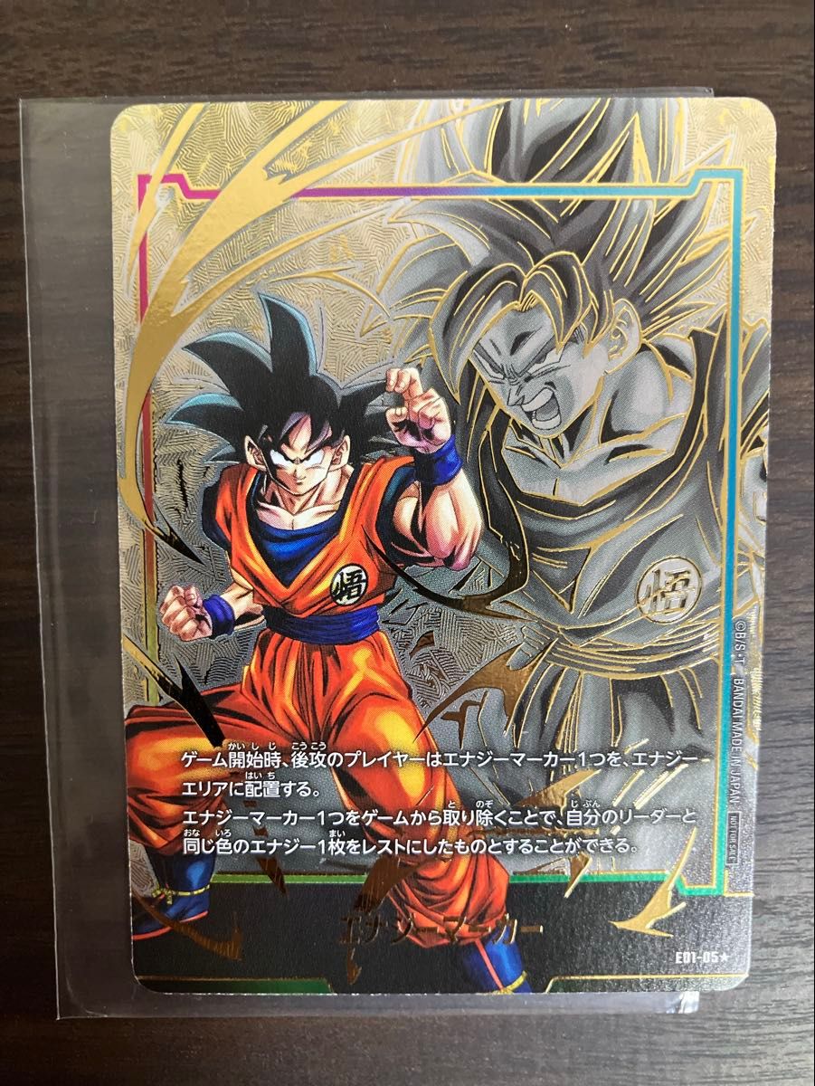 ドラゴンボール フュージョンワールド エナジーマーカー パラレル