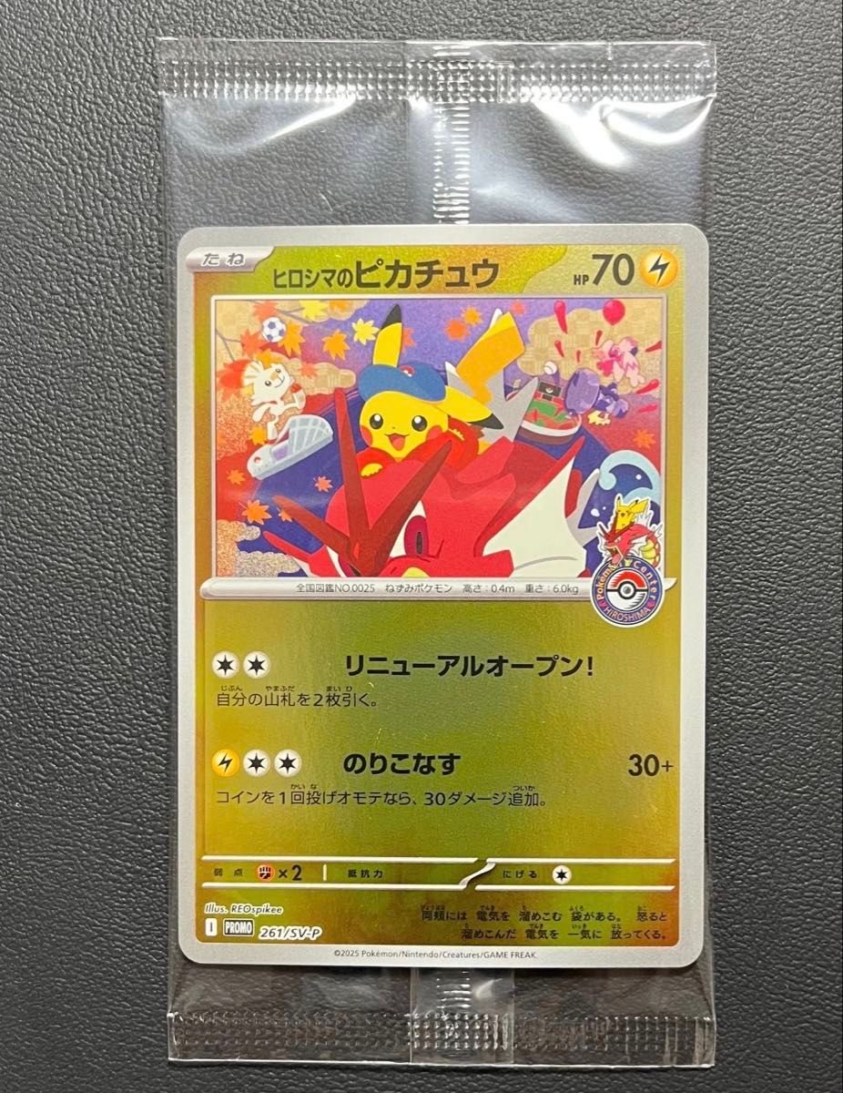ポケモンカードゲーム バトルパートナーズ スカーレットex 白熱の