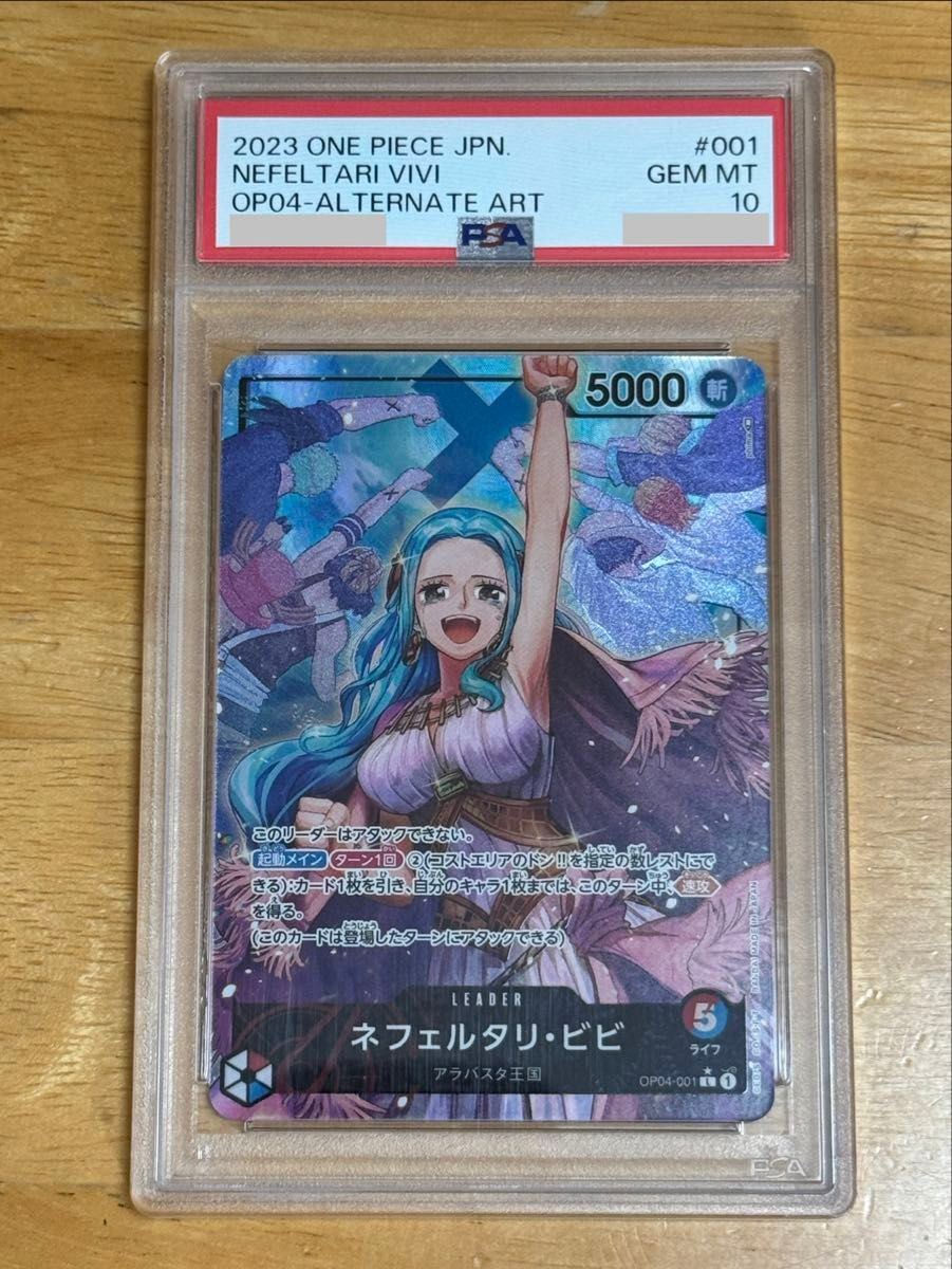 ワンピースカード ネフェルタリ ビビ リーダーパラレル PSA10 L | Shop