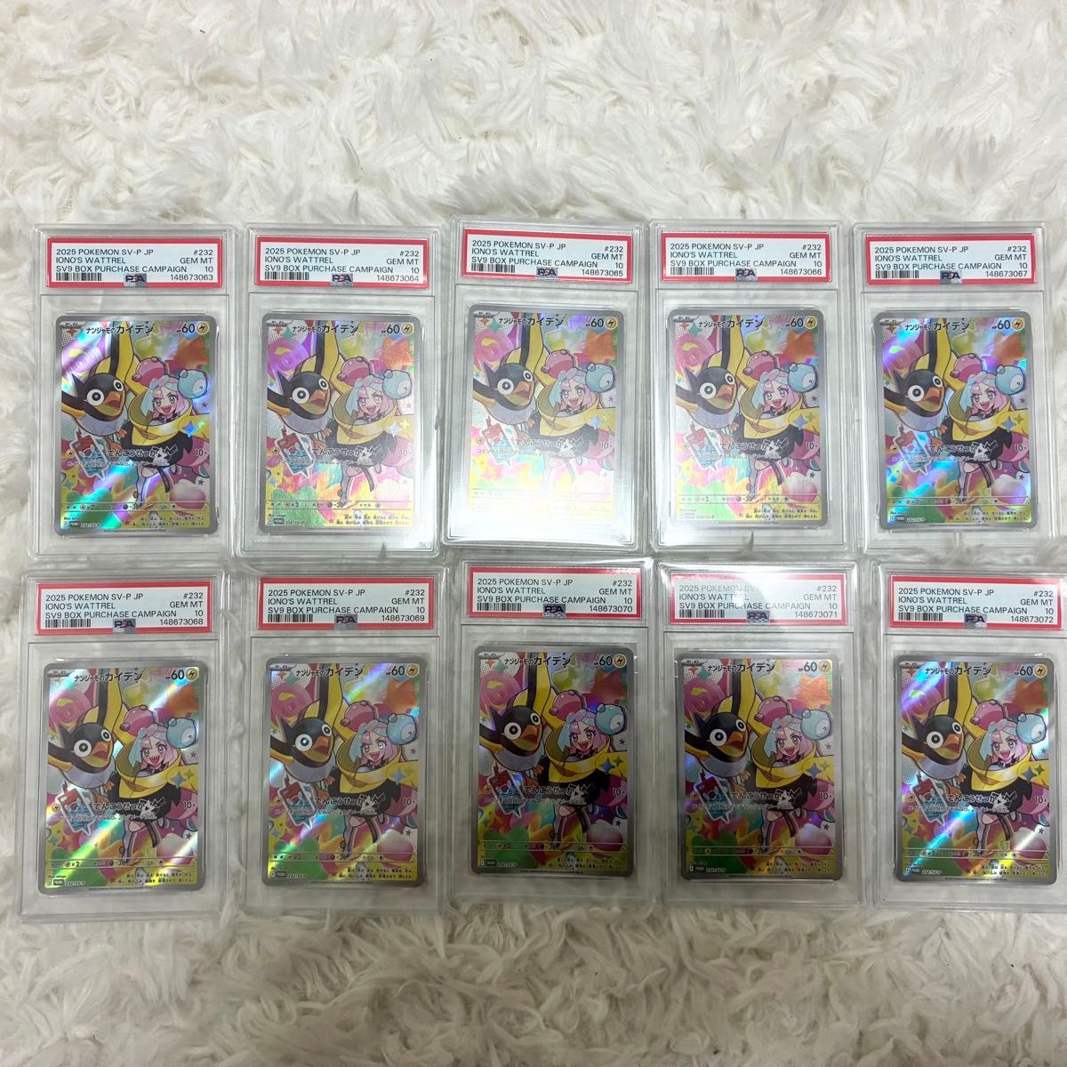 ナンジャモのタイカイデン AR 2連番 PSA10 ポケモンカード | Shop at
