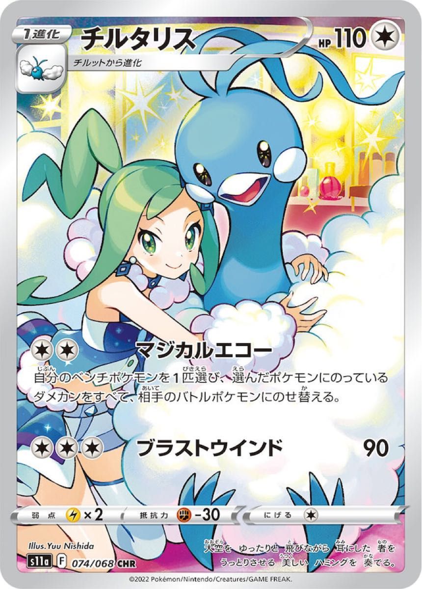 ポケモンカード ドーブル CHR PSA10 ポケカ 白熱のアルカナ | Shop at