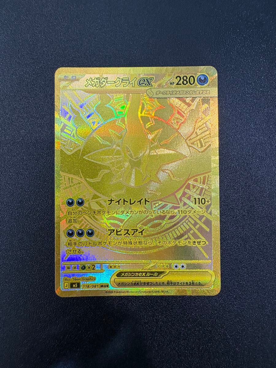 ポケモンカード アビスアイ 2BOX分60パック 新品未開封 | Shop at
