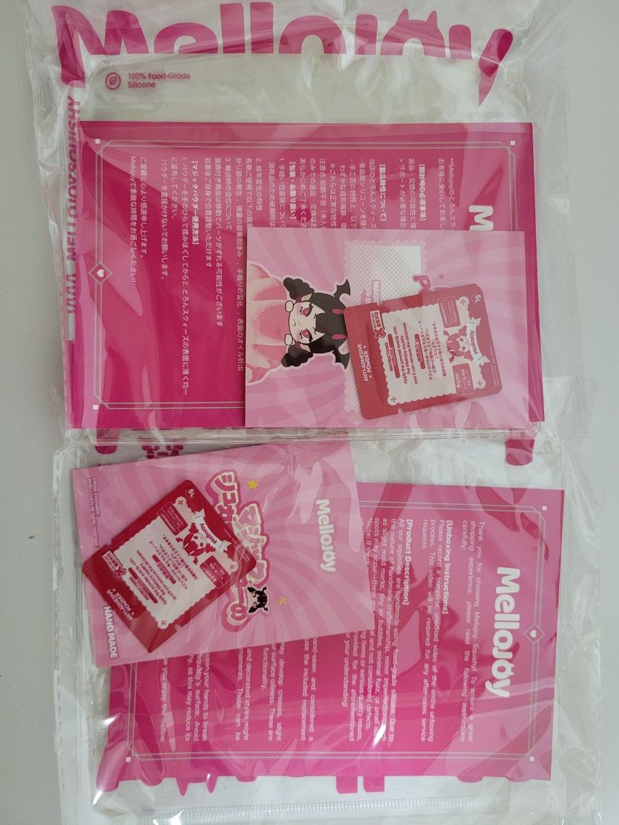 mellojoy メロジョイ スクイーズ マジックパウダー2つ 入れ替え袋2枚
