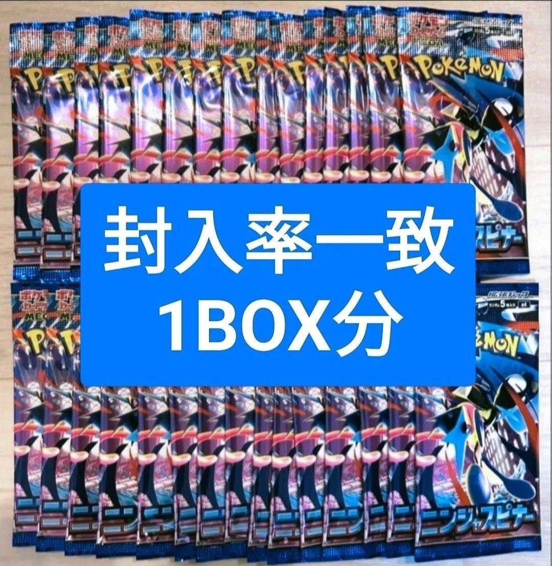 ポケモンカード ニンジャスピナー 1BOX分 30パック 封入率一致 | Shop