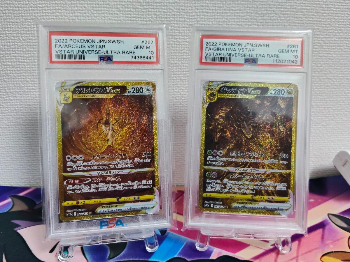 ポケモンカード アルセウスVSTAR PSA10 UR VSTARユニバース | Shop at