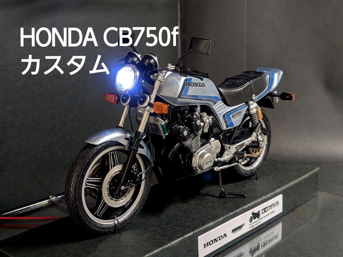 1/12スケール ホンダVFR750R改造→RVF750 '87鈴鹿8耐 ロスマンズ