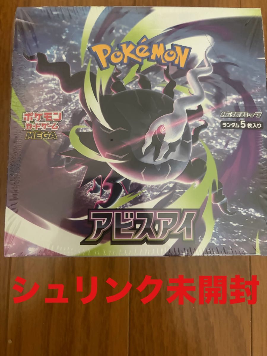 BOXローダー入り】ポケモンカードゲーム MEGA 拡張パック アビスアイ