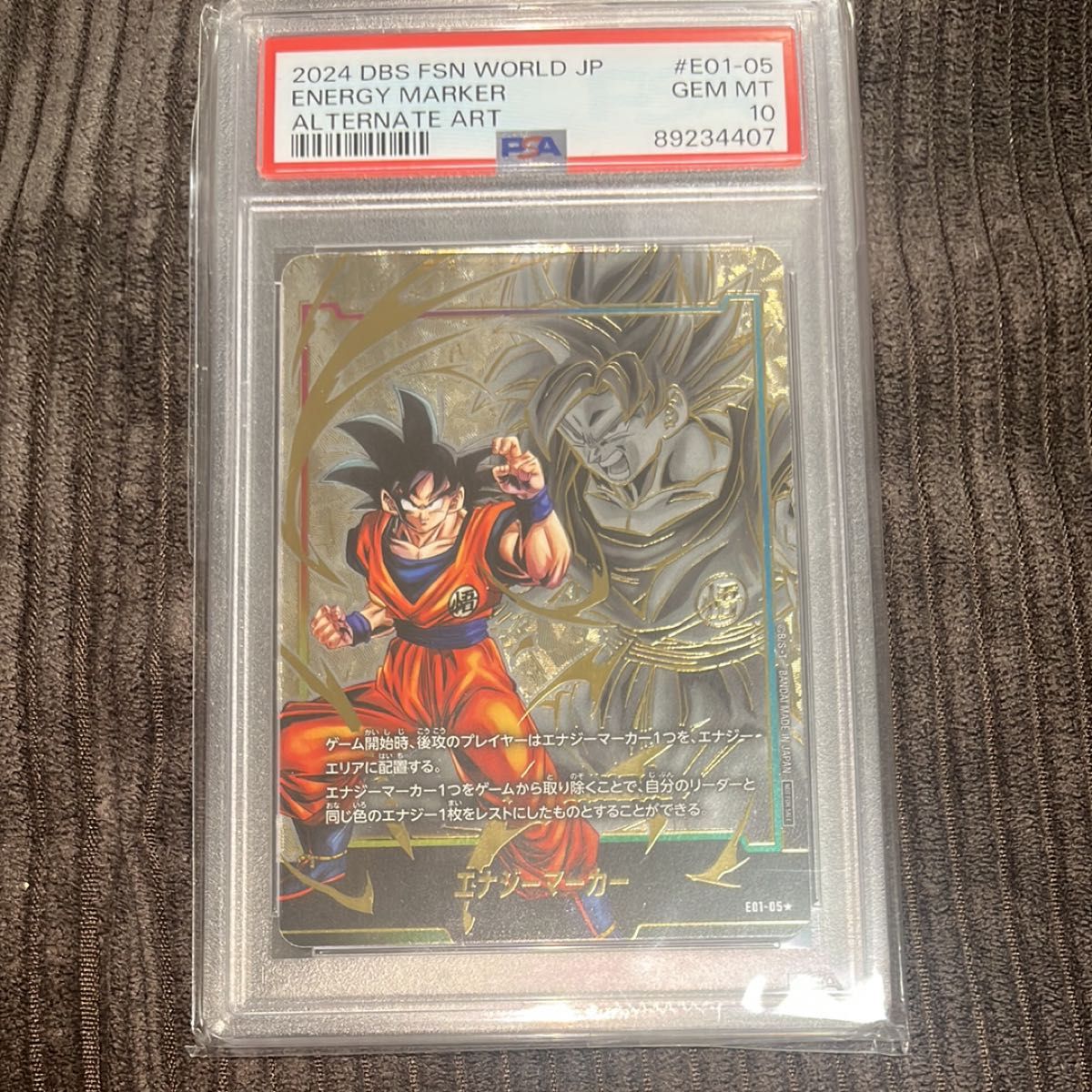 PSA10 ドラゴンボール フュージョンワールド エナジーマーカー