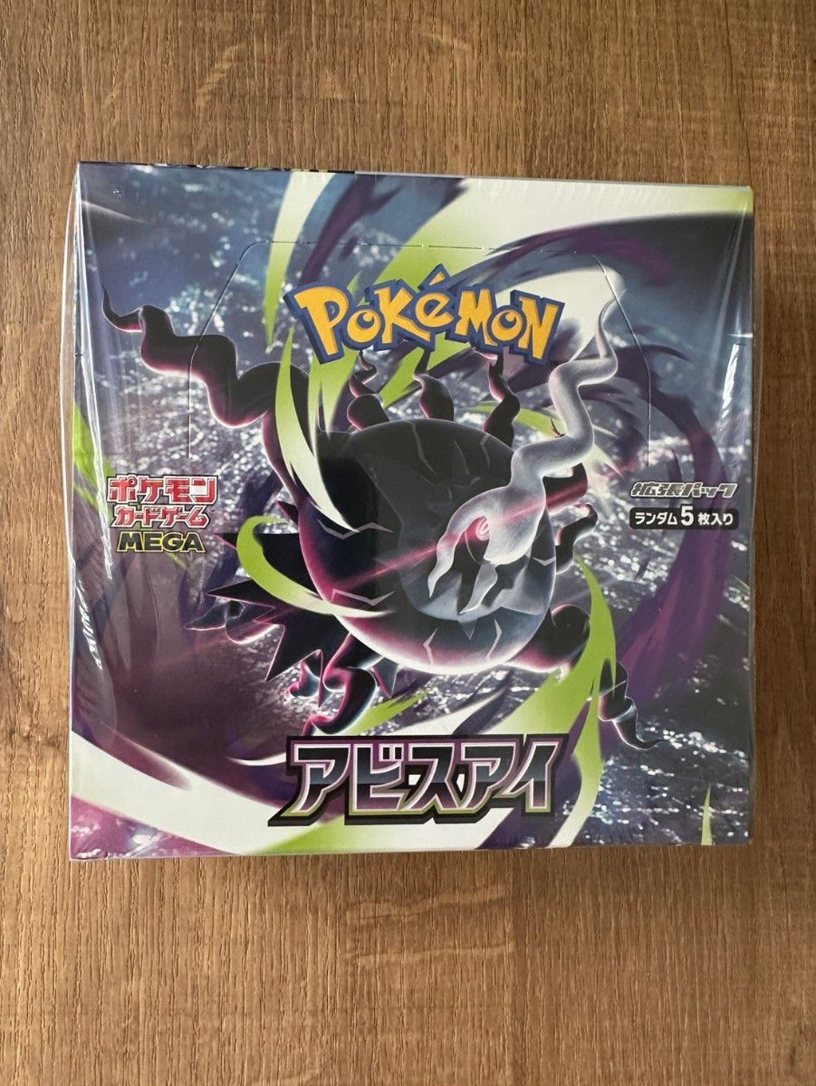 ポケモンカードゲーム MEGA 拡張パック アビスアイ 1BOX シュリンク