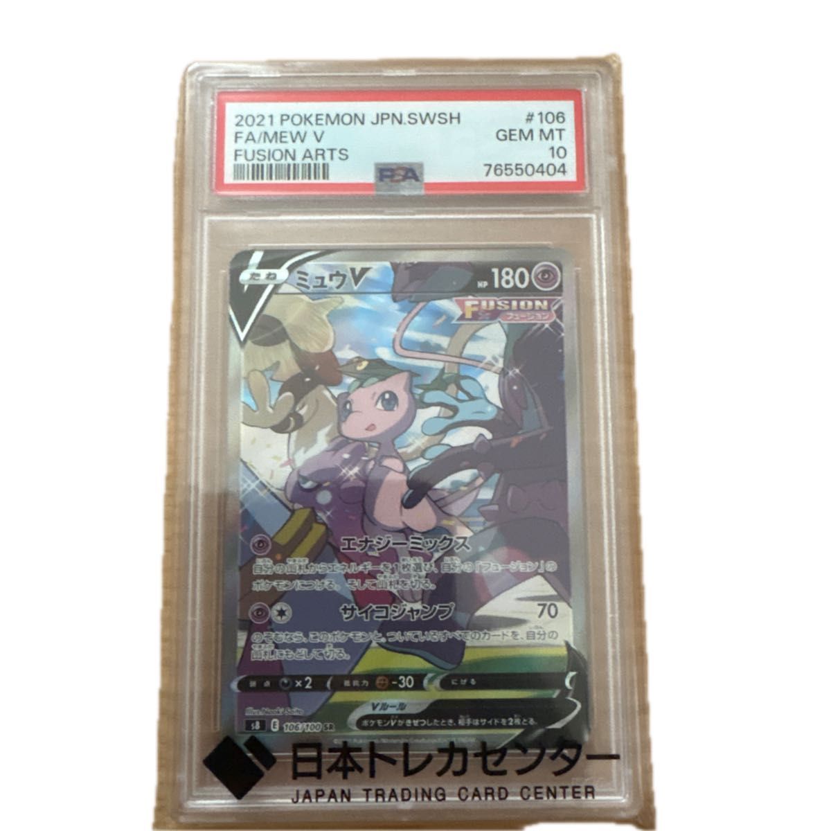ミュウV sa psa10 | Shop at JDirectItems Fleamarket from Japan! | Buyee