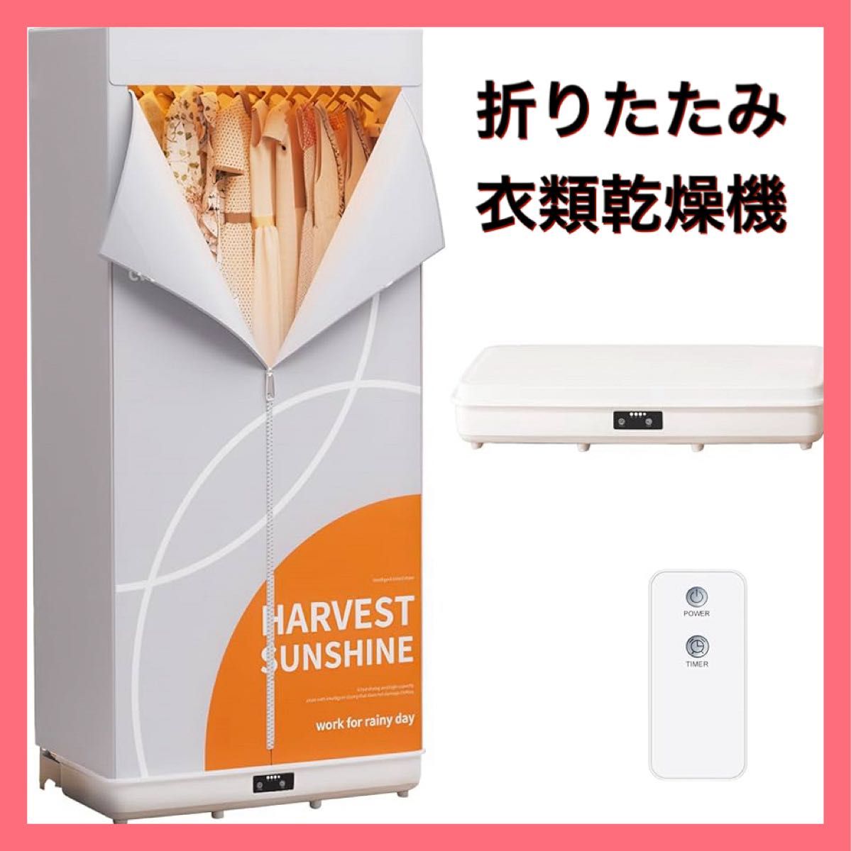 衣類乾燥機 2026年最新折りたため式 部屋干し 除菌シワ防止 カビ対策