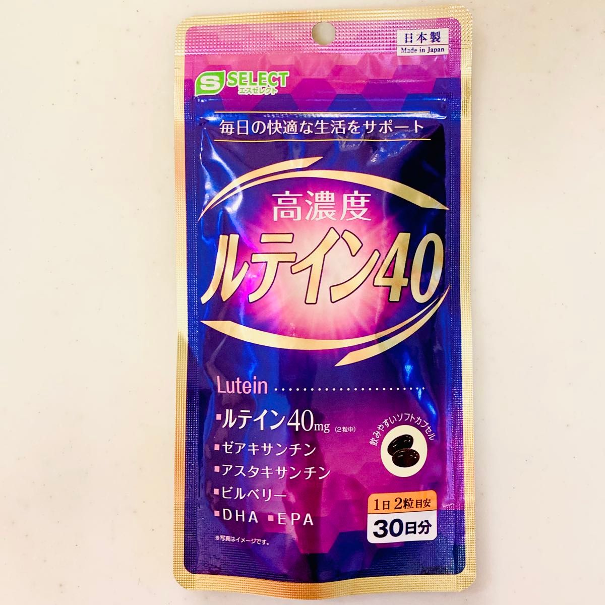 健康食品 ドイツPM FITLINE ルテイン2個