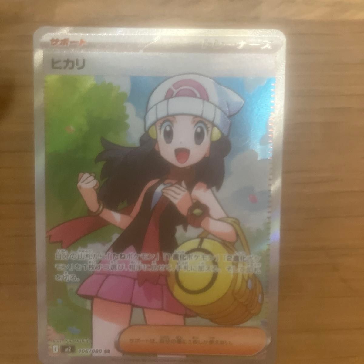 ポケモンカード メイのはげまし SR ヒカリ ポケカSR 3枚セット | Shop