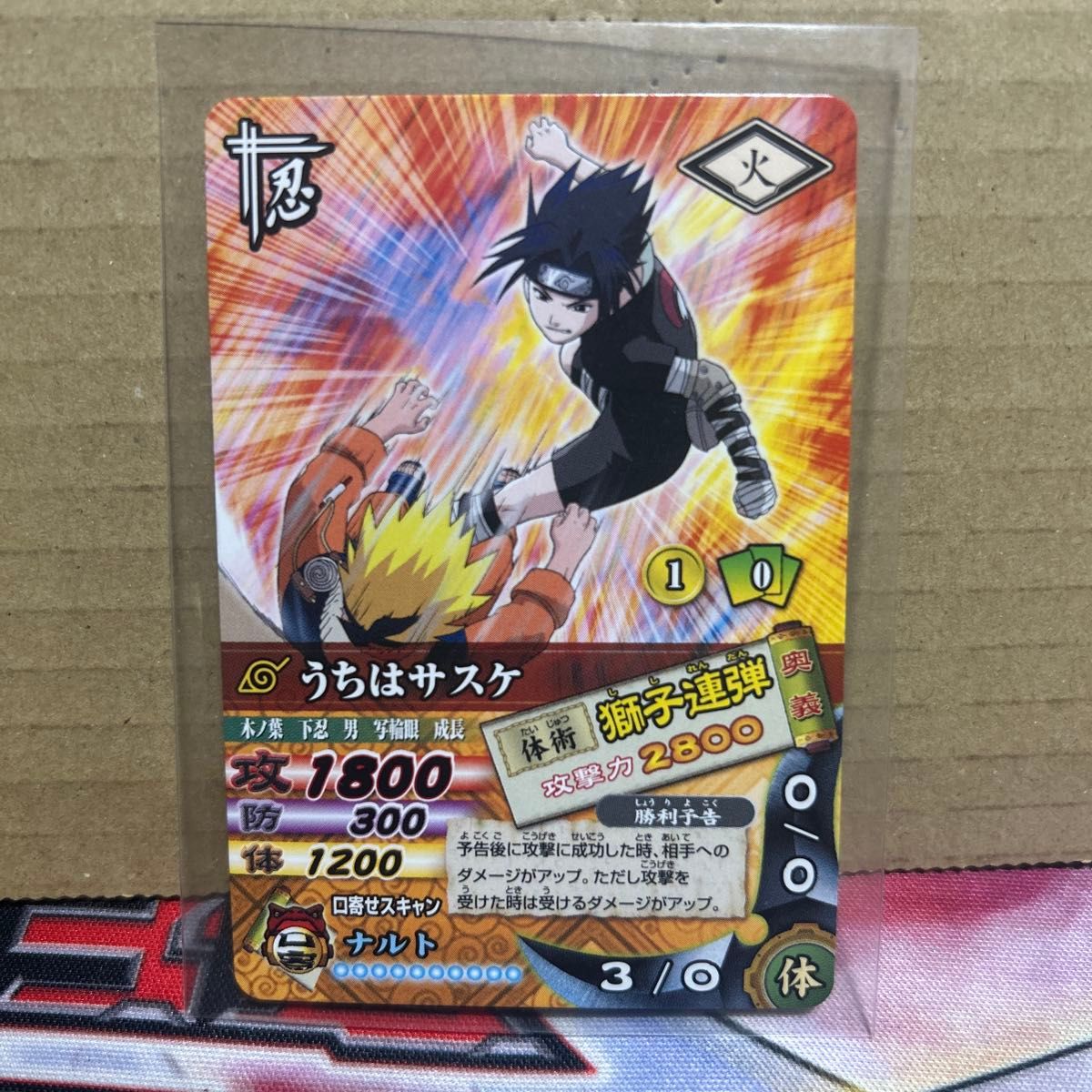 NARUTO ナルティメットクロス うちはサスケ NXP-002 プロモ | Shop at