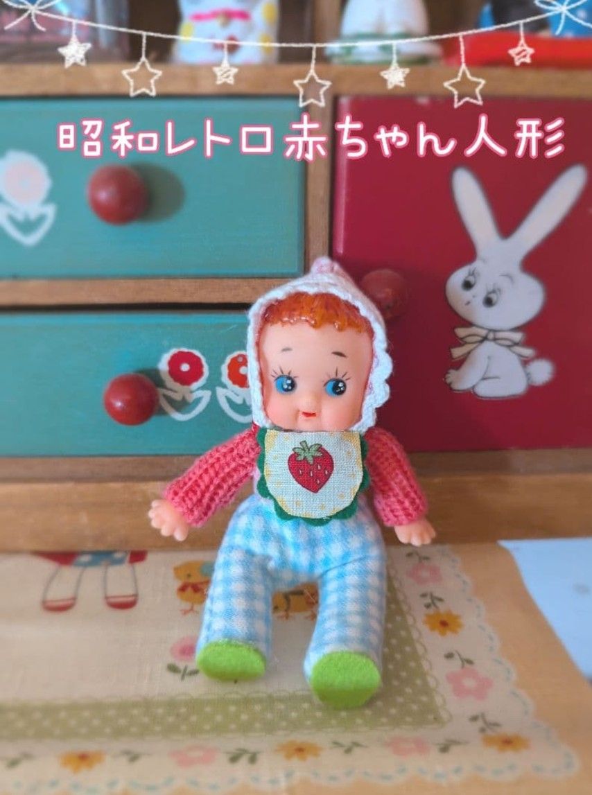 昭和 レトロ 抱き人形