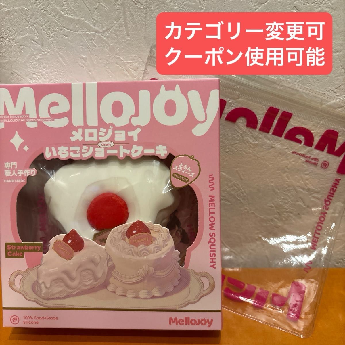 Mellojoy メロジョイ いちごショートケーキ スクイーズ 6個セット