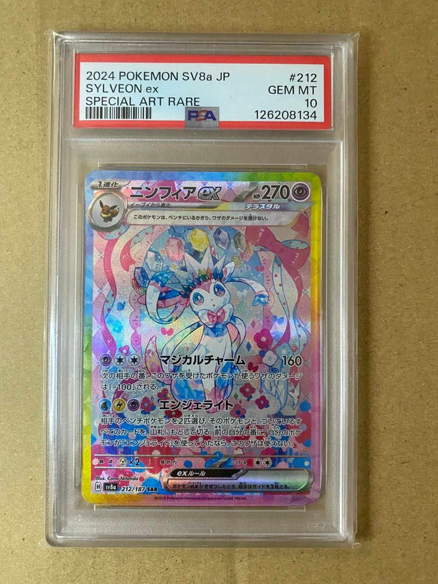 PSA10 ピカチュウ 2023 POKEMON CLL JP GEM MT 10 ポケモンカード