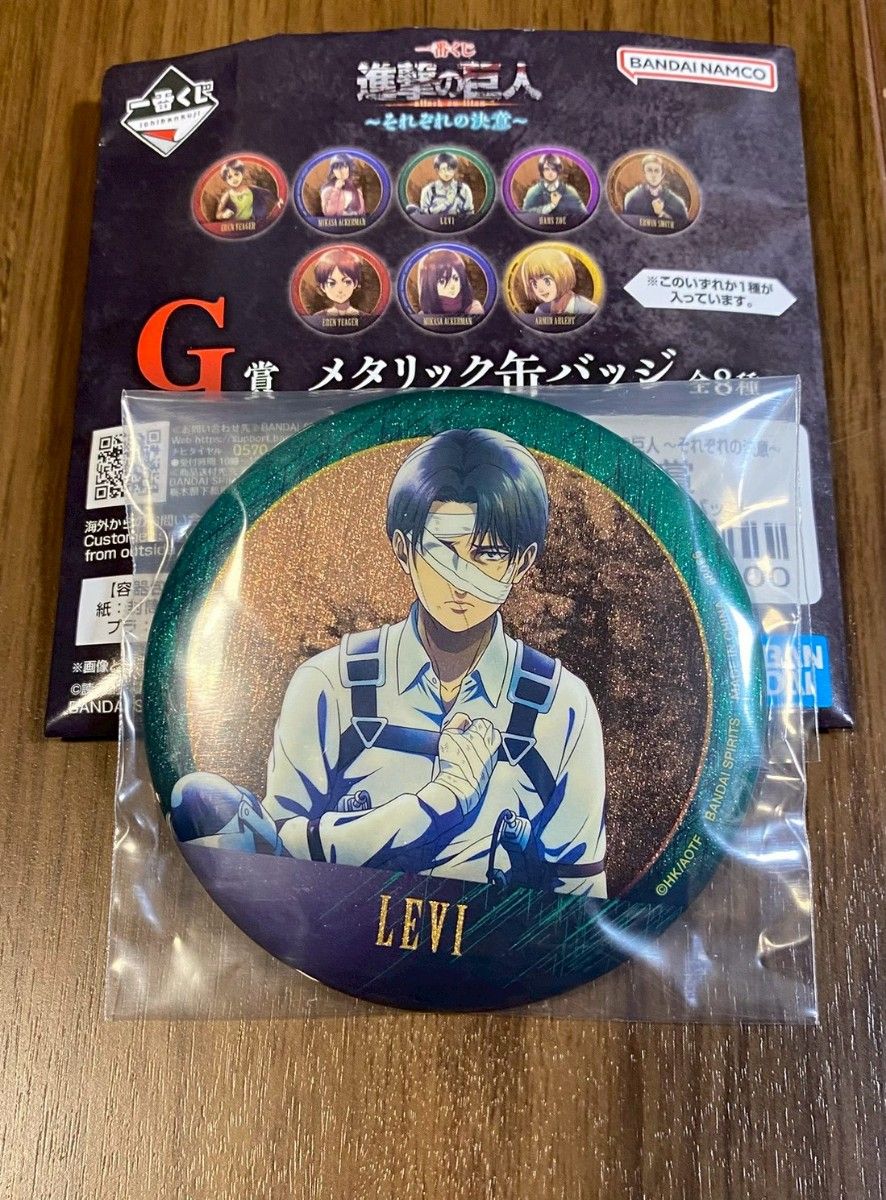 リヴァイ アクスタ & 缶バッチ 2点セット 一番くじ 進撃の巨人【新品
