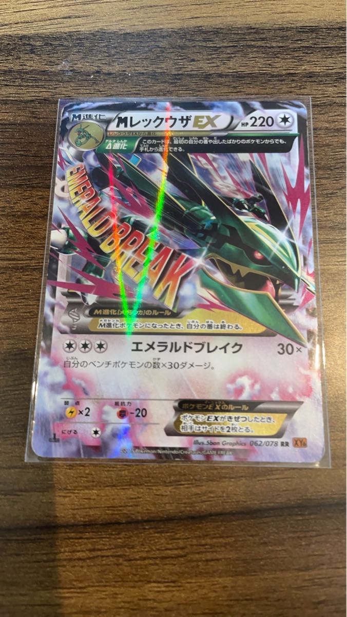ポケモンカード MラティオスEX 049/078 XY6 | Shop at JDirectItems