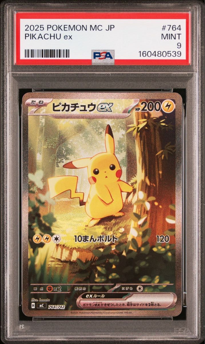 PSA9】全ホロ フシギバナ GB 旧裏 プロモ PMCG-P No.003 ポケモン
