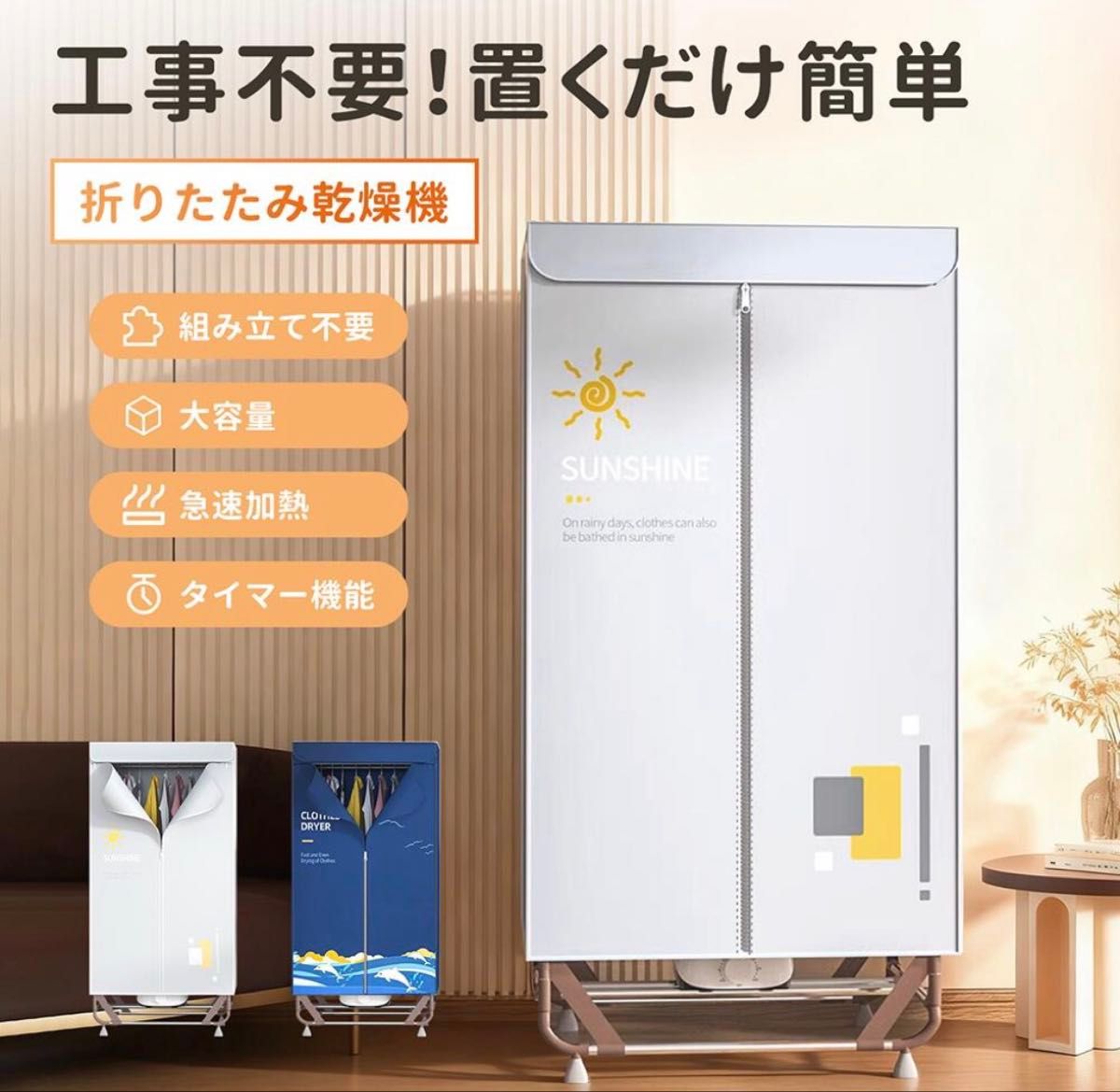 衣類乾燥機 2026年最新折りたため式 部屋干し 除菌シワ防止 カビ対策