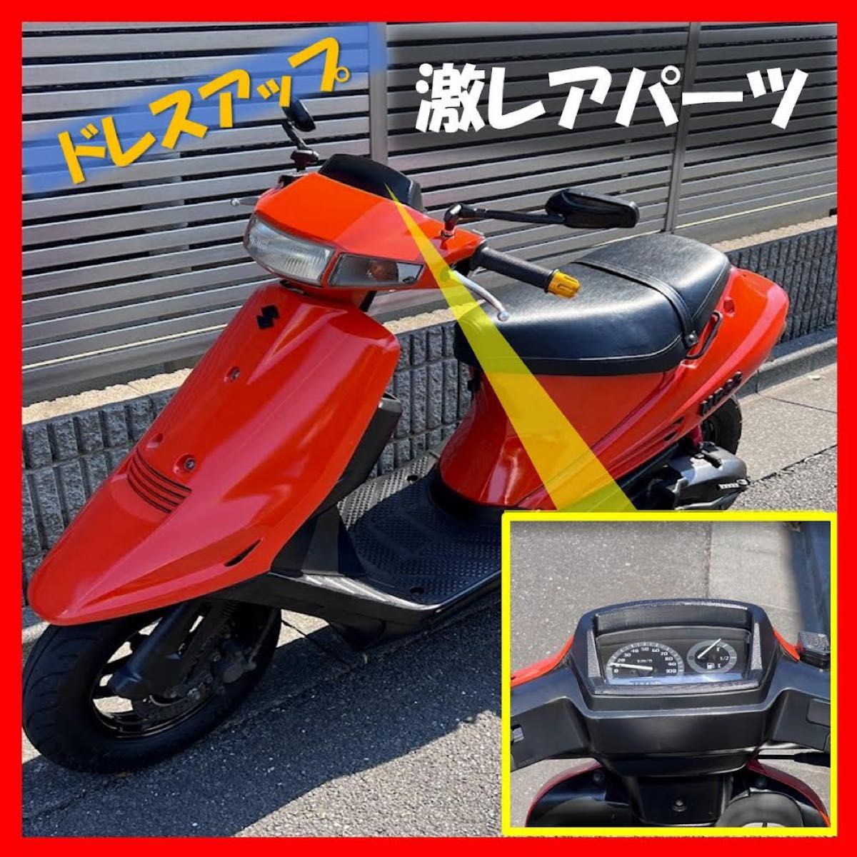HONDA ライブディオZX 専用 社外品 エンブレム 3点セット 補修