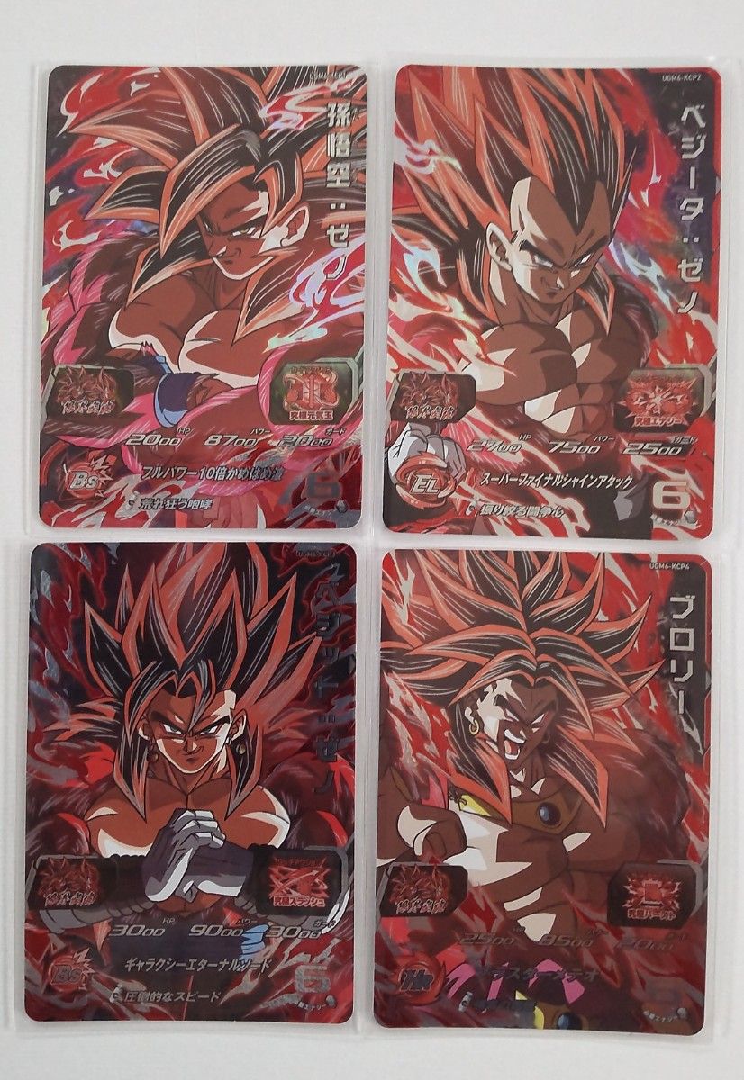 スーパードラゴンボールヒーローズ ベジータ 2枚セット | Shop at