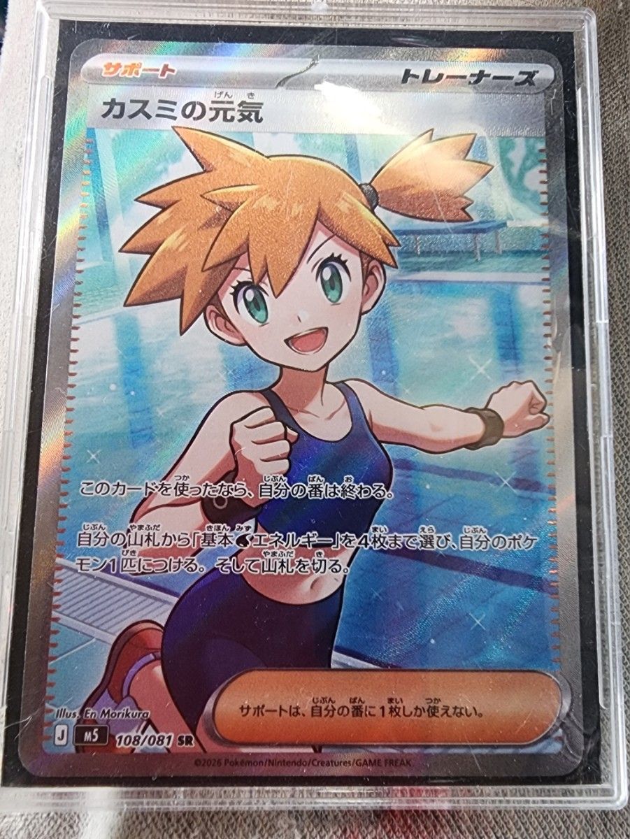 美品】ポケモンカード ムク SAR 117/081 サポート トレーナーズ