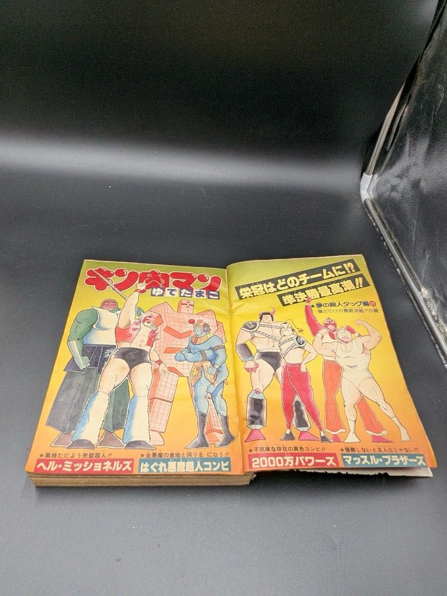 週刊少年ジャンプ 1984年 23号 5月21日号 | Shop at JDirectItems