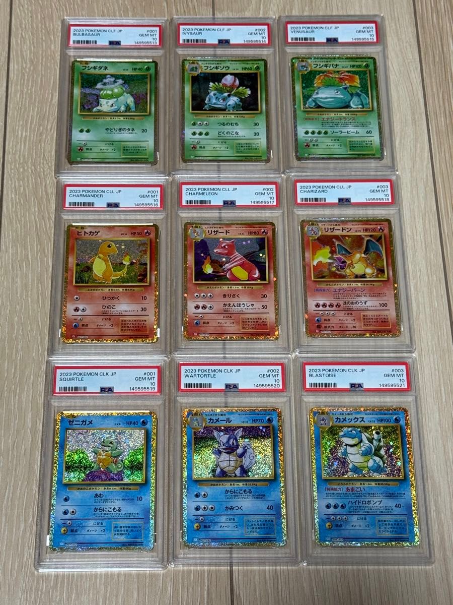 ポケモンカードclassic PSA10 ヒトカゲ 11連番 | Shop at JDirectItems