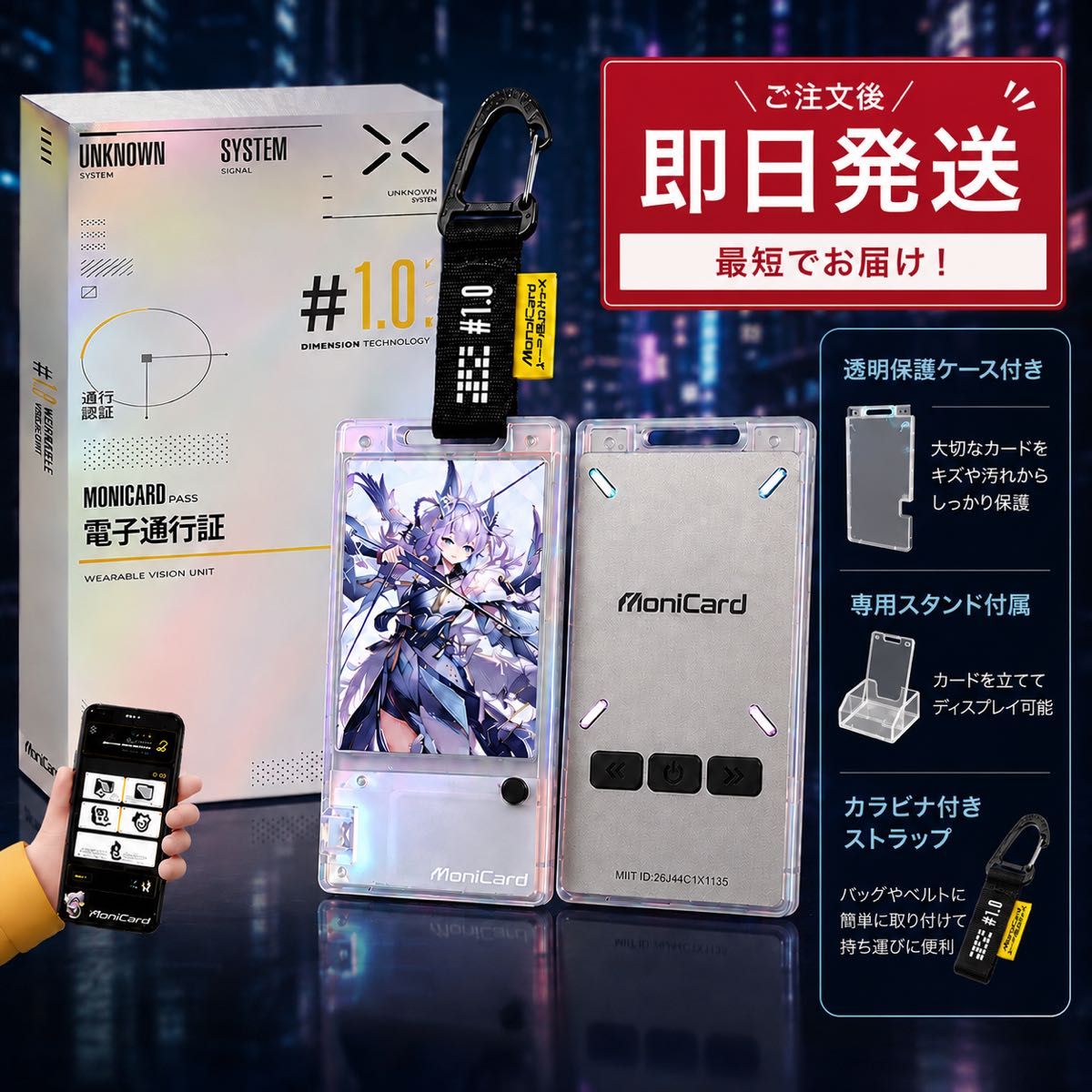 数量限定】 MoniCard 魔力カード 電子通行証 2.8インチディスプレイ