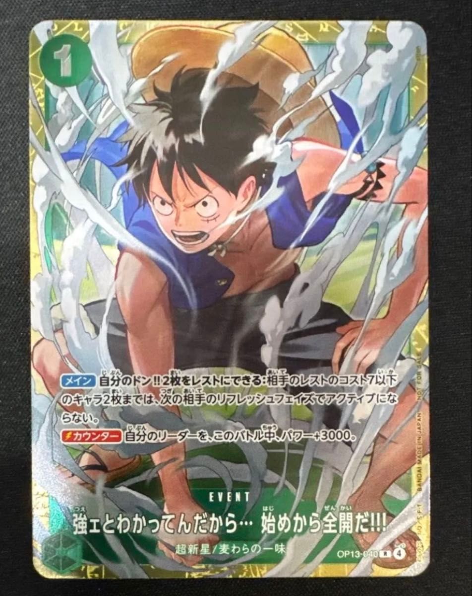 強ェとわかってんだから…始めから全開だ スタバ優勝プロモ | Shop at