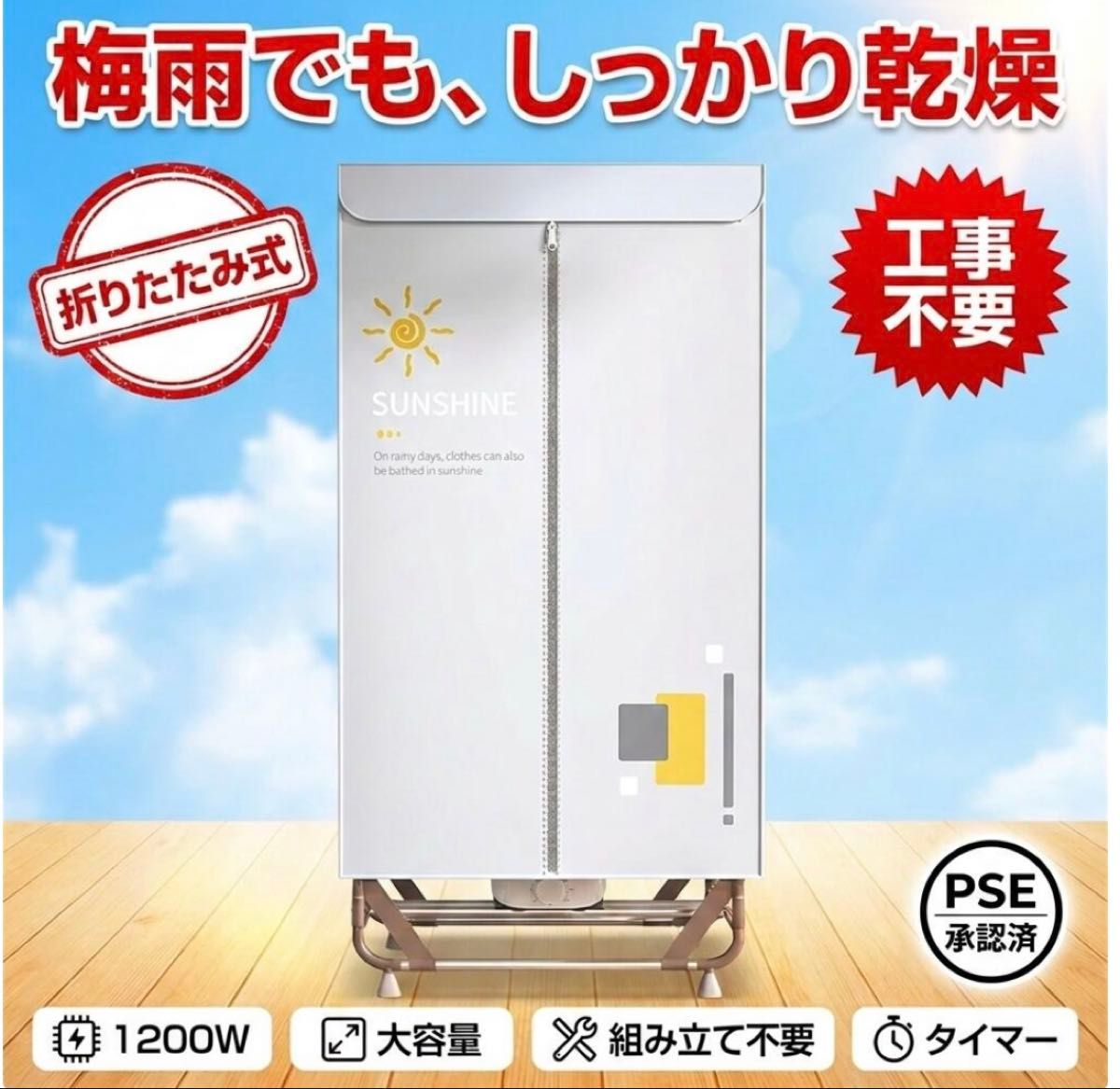 衣類乾燥機 2026年最新折りたため式 部屋干し 除菌シワ防止 カビ対策