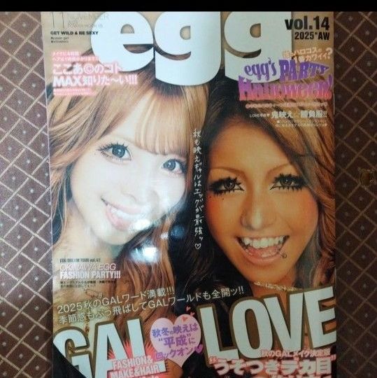 eggギャル