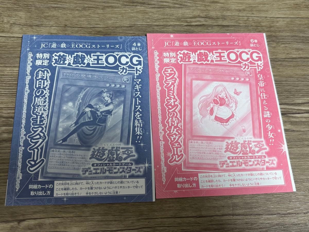 遊戯王 エンディミオンの侍女ヴェール 3枚 ウルトラレア マギストス