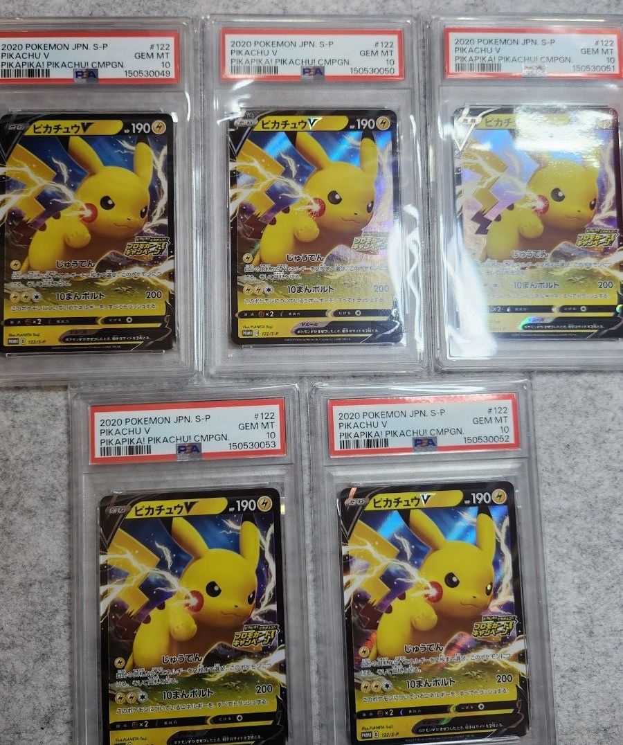 PSA10 ピカチュウ プロモ 126/S-P 2枚セット 連番 ポケモンカード