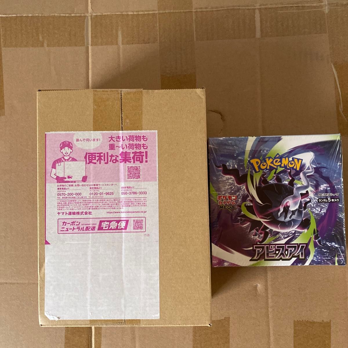 ポケモンカードゲームMEGA 拡張パック「アビスアイ」ボックス ポケセン
