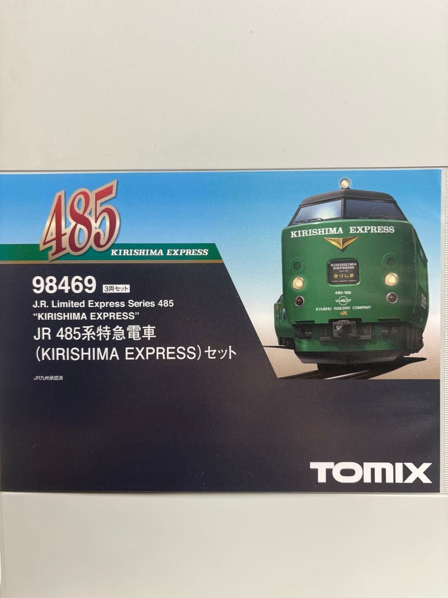 キューピーとヤサイな仲間たち Osaka Metro 御堂筋線 電車 Nゲージ