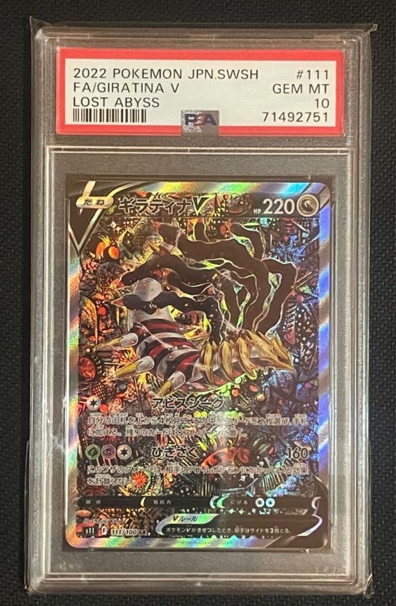 PSA10 ポケモンカード リザードン 25th ANNIVERSARY GEM MT 2021
