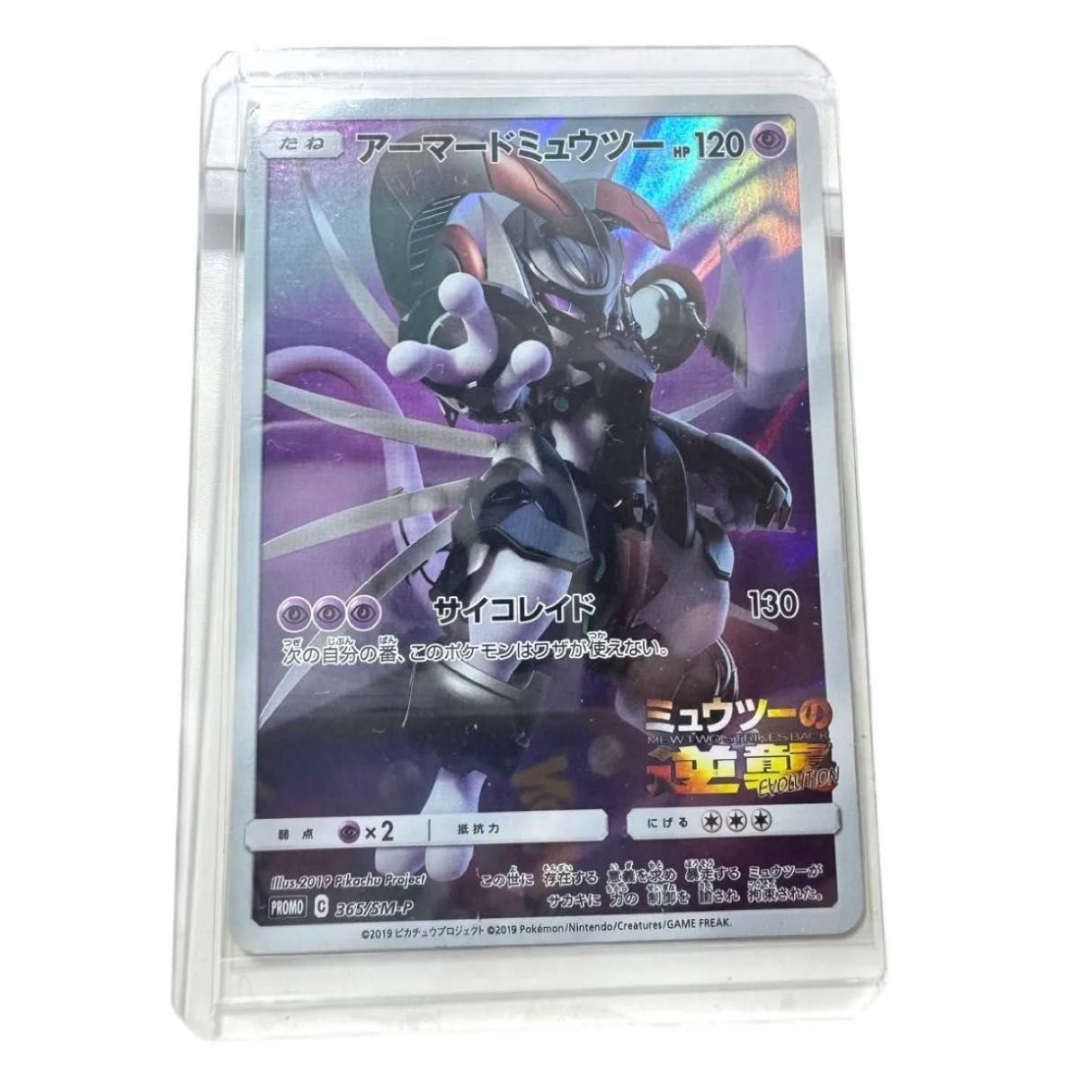 ポケモン アニメコレクション MOVIE3 ミュウツー ミュウツーの逆襲 美