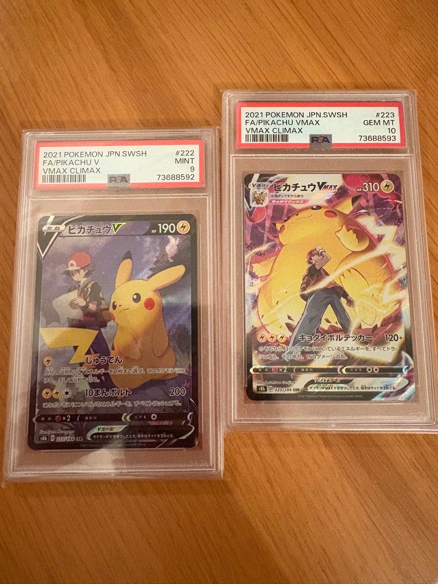 ポケモンカード ポケカ ピカチュウ psa9 ピカチュウ ポケモンカード PSA9 二枚 連番 | Shop at JDirectItems