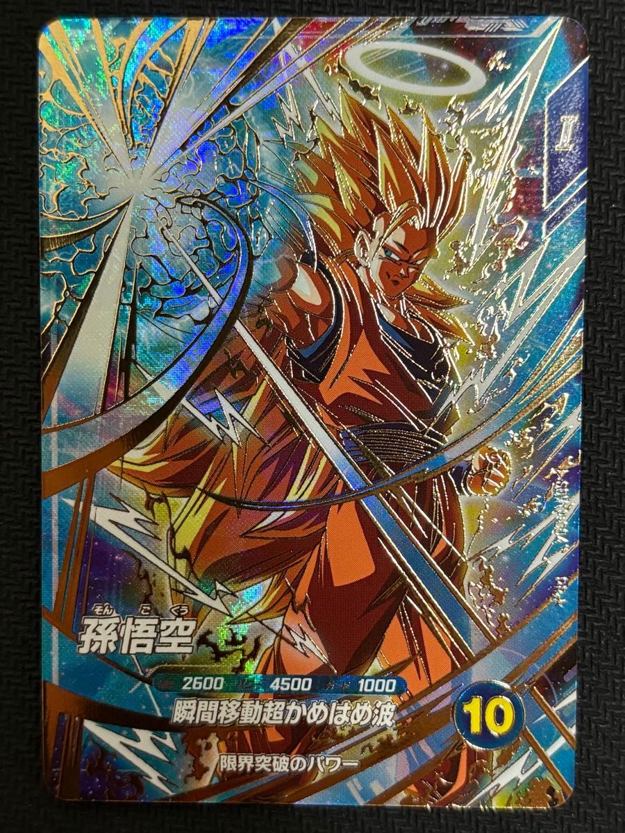ドラゴンボールスーパーダイバーズ sdvtp-004 パラレル 孫悟空 | Shop