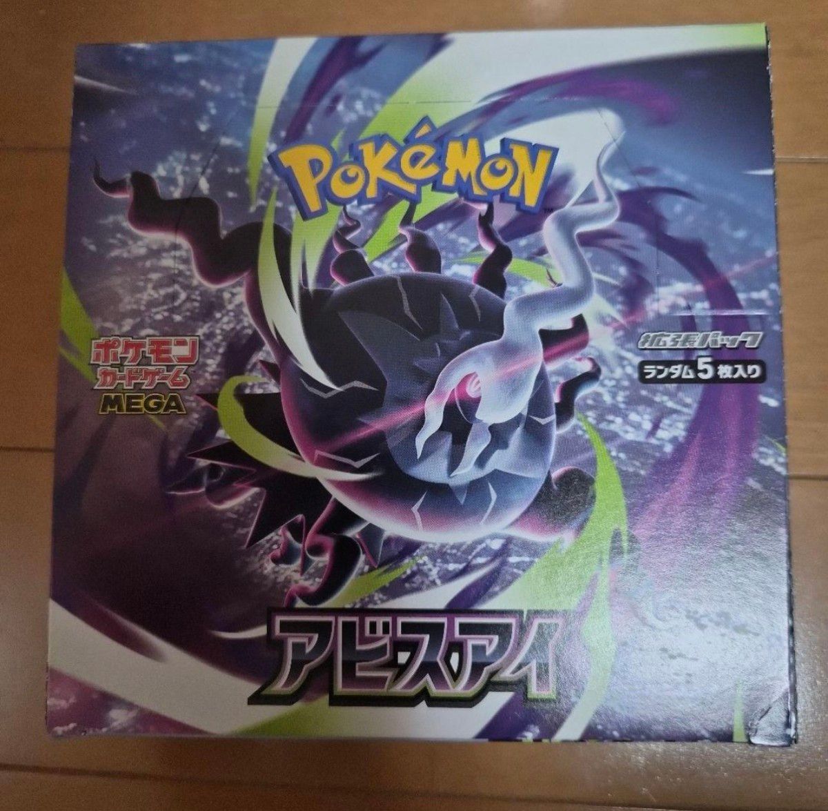 ポケモンカードゲーム MEGA 拡張パック アビスアイ 1BOX 未開封