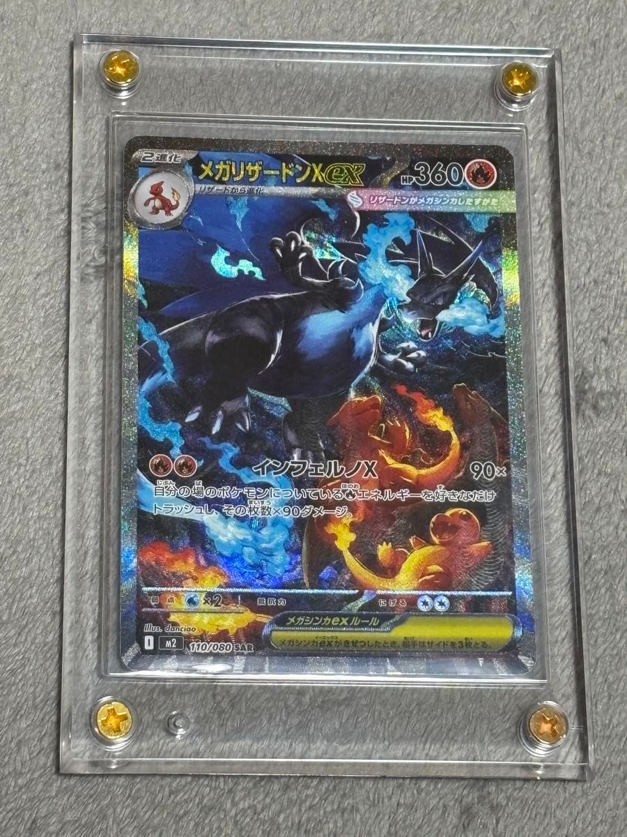 ポケモンカード ダークライ GX SSR 230 / 150 SM8b GXウルトラ