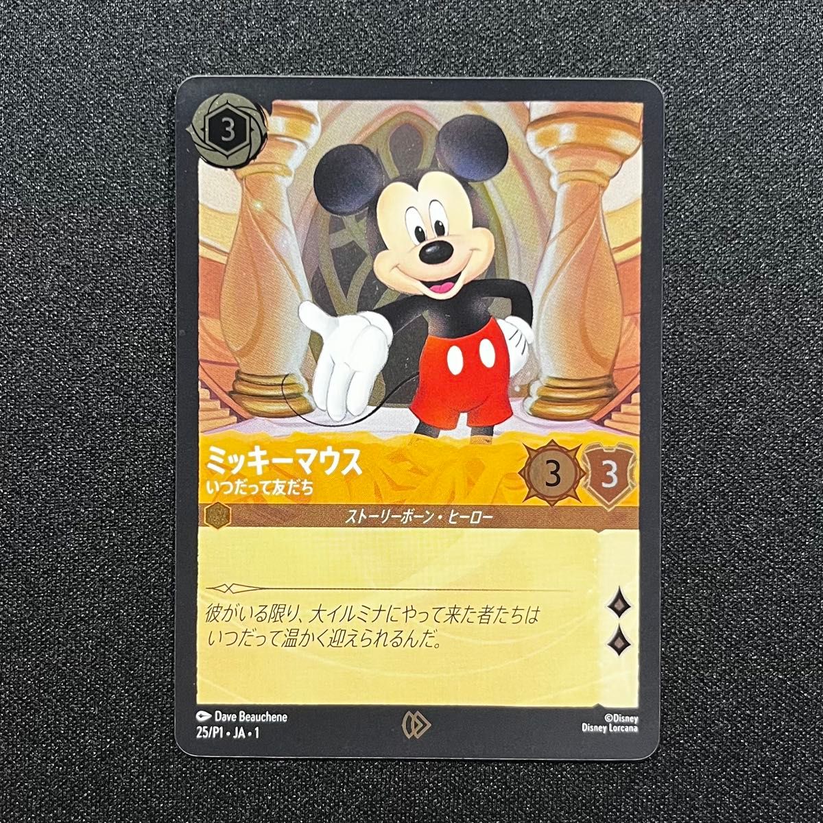 ディズニー ロルカナ ミッキーマウス True Friend 36/P2-EN-1 プロモ