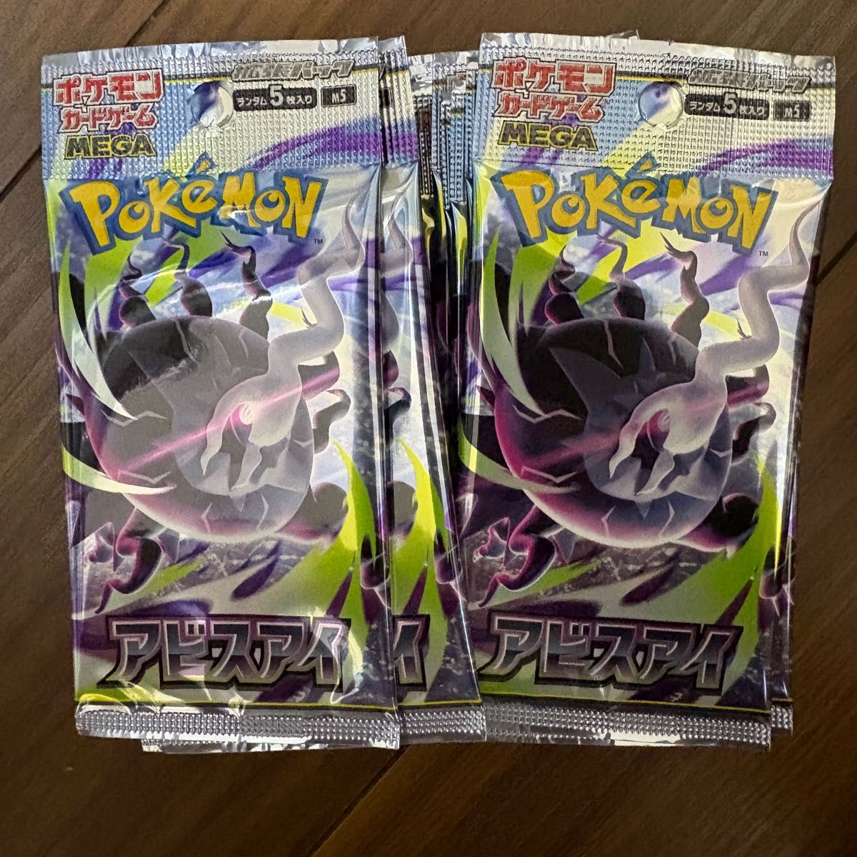 ポケモンカード アビスアイ30パック 封入率変わり無し 製造番号一致